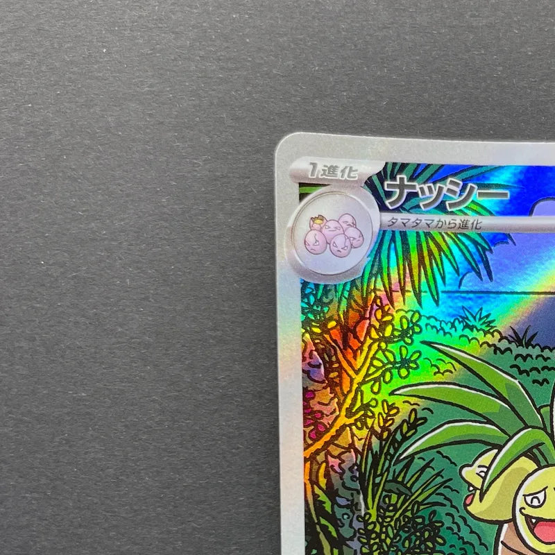 Exeggutor AR 066/063 Pokemon card Mega Brave M1L (1.NM)