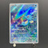 Horsea AR 067/064 Pokemon card Night Wanderer sv6a (2.LP)