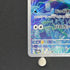 Horsea AR 067/064 Pokemon card Night Wanderer sv6a (2.LP)
