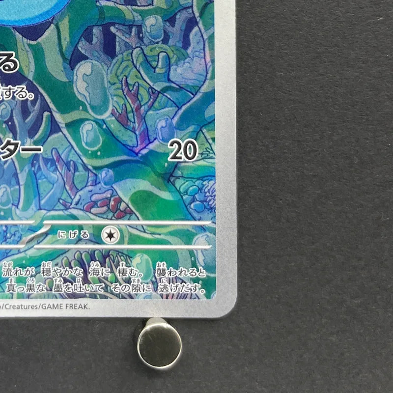 Horsea AR 067/064 Pokemon card Night Wanderer sv6a (2.LP)