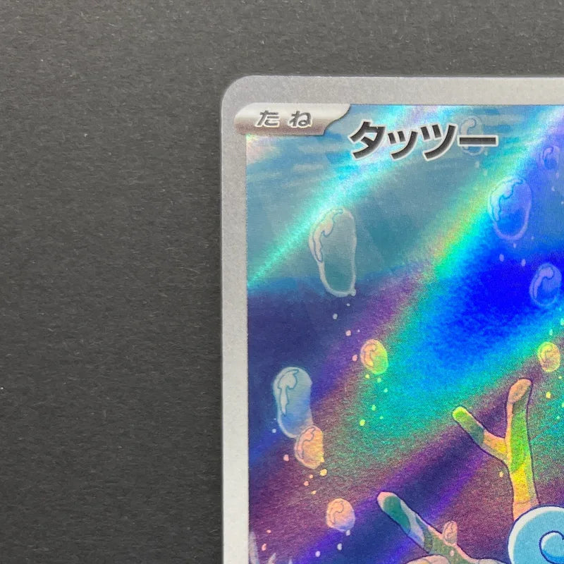 Horsea AR 067/064 Pokemon card Night Wanderer sv6a (2.LP)