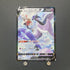 Galarian Articuno V CSR 230/184 Pokemon card VMAX Climax s8b (1.NM) - JariseStore