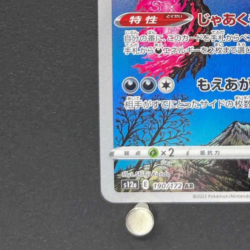 Galarian Moltres AR 190/172 Pokemon card VSTAR Universe s12a (1.NM) - JariseStore