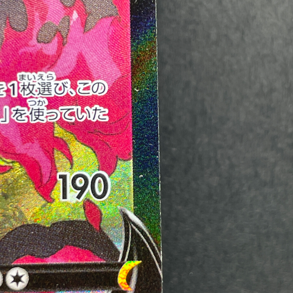 Galarian Moltres V CSR 242/184 Pokemon card VMAX Climax s8b (1.NM) - JariseStore