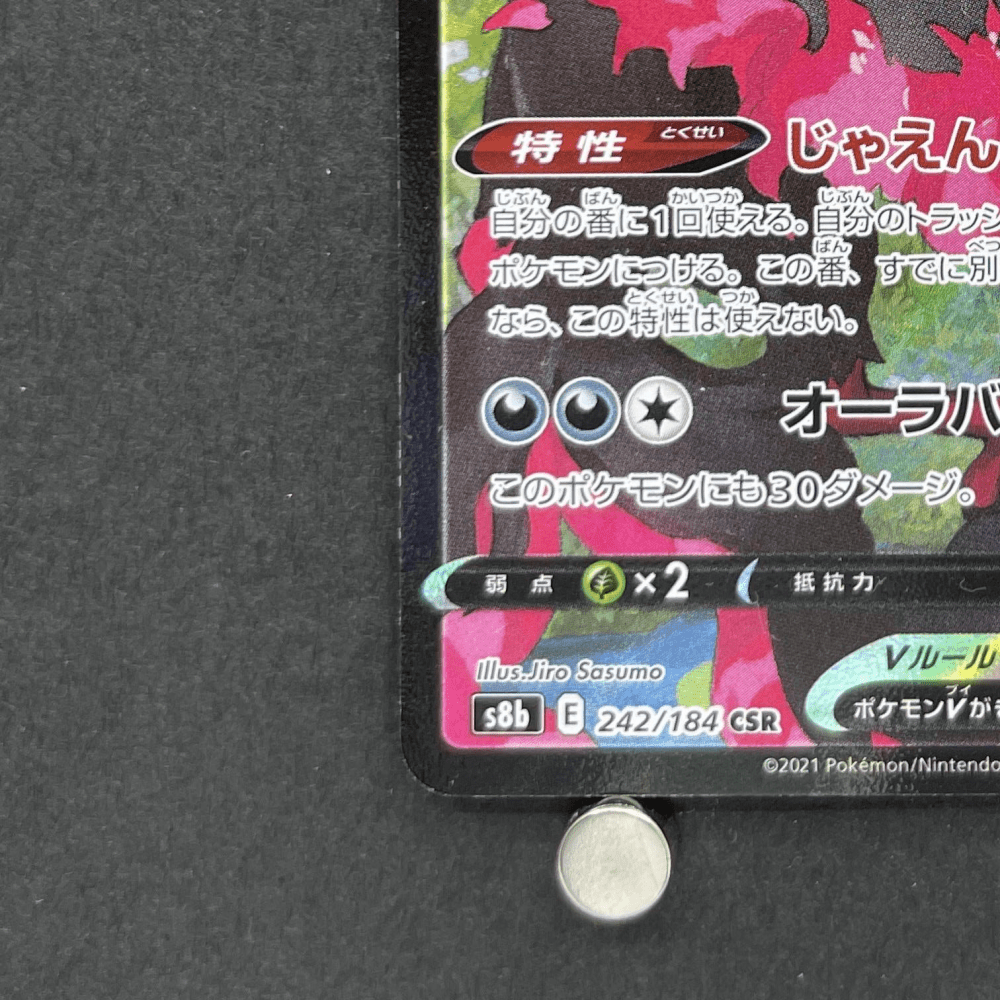 Galarian Moltres V CSR 242/184 Pokemon card VMAX Climax s8b (1.NM) - JariseStore