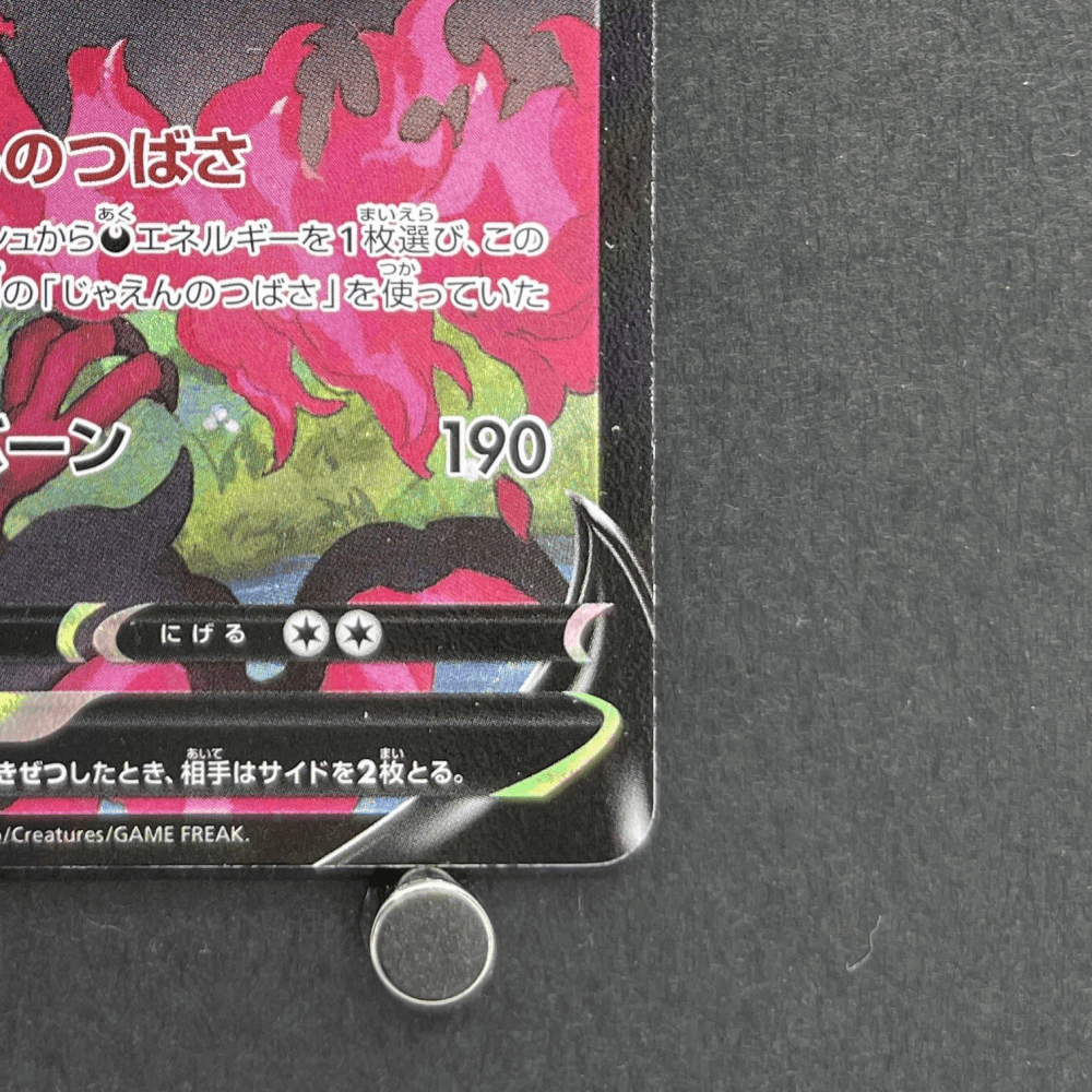 Galarian Moltres V CSR 242/184 Pokemon card VMAX Climax s8b (1.NM) - JariseStore