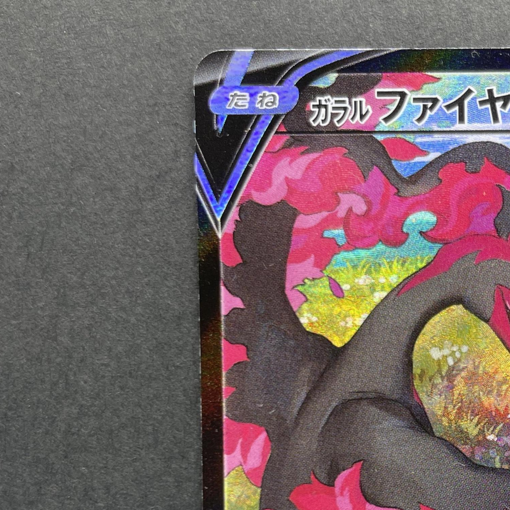 Galarian Moltres V CSR 242/184 Pokemon card VMAX Climax s8b (1.NM) - JariseStore