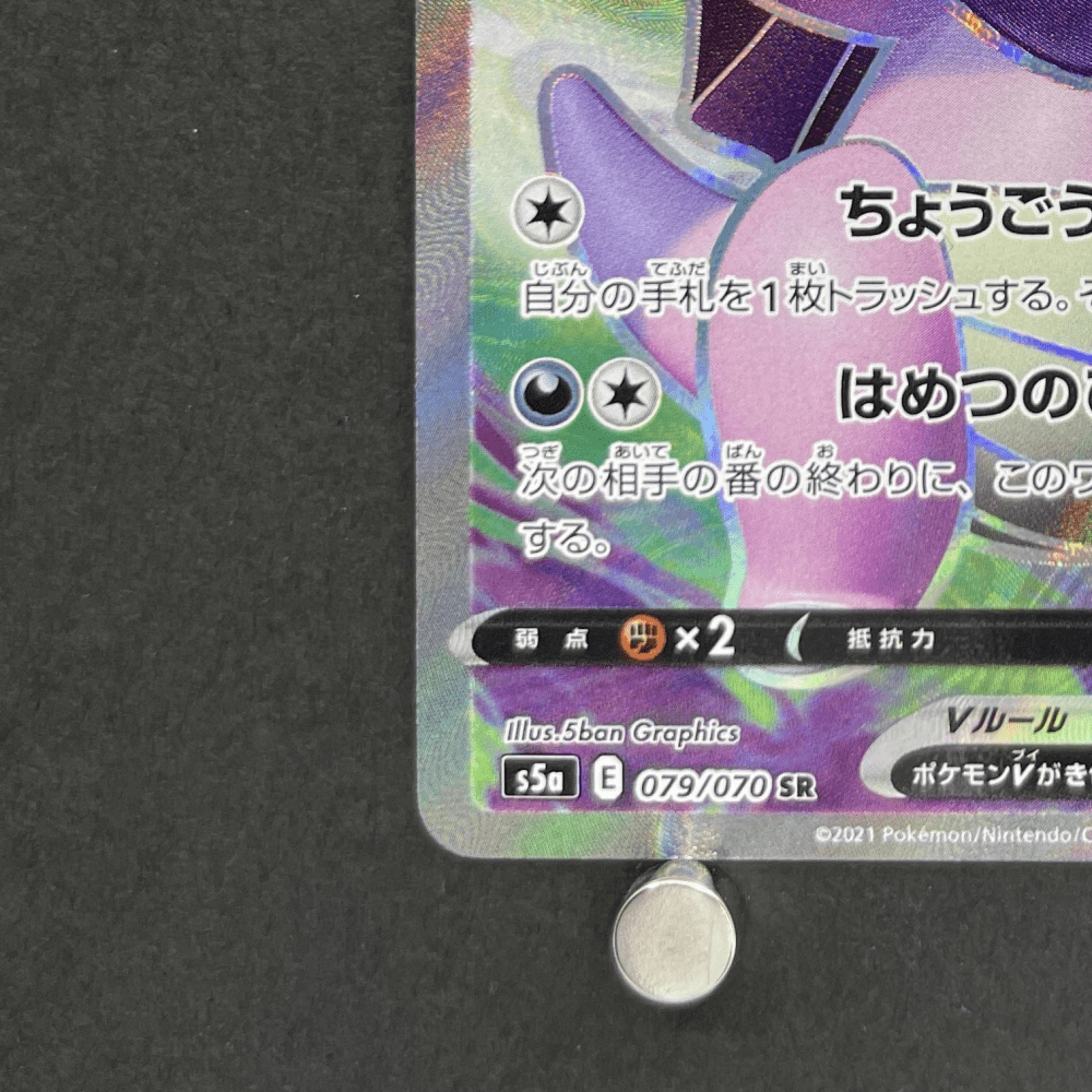 Galarian Slowking V SR 079/070 Pokemon card Peerless Fighters s5a (2.LP) - JariseStore