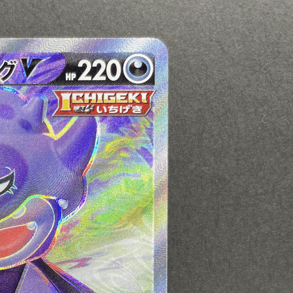 Galarian Slowking V SR 079/070 Pokemon card Peerless Fighters s5a (2.LP) - JariseStore