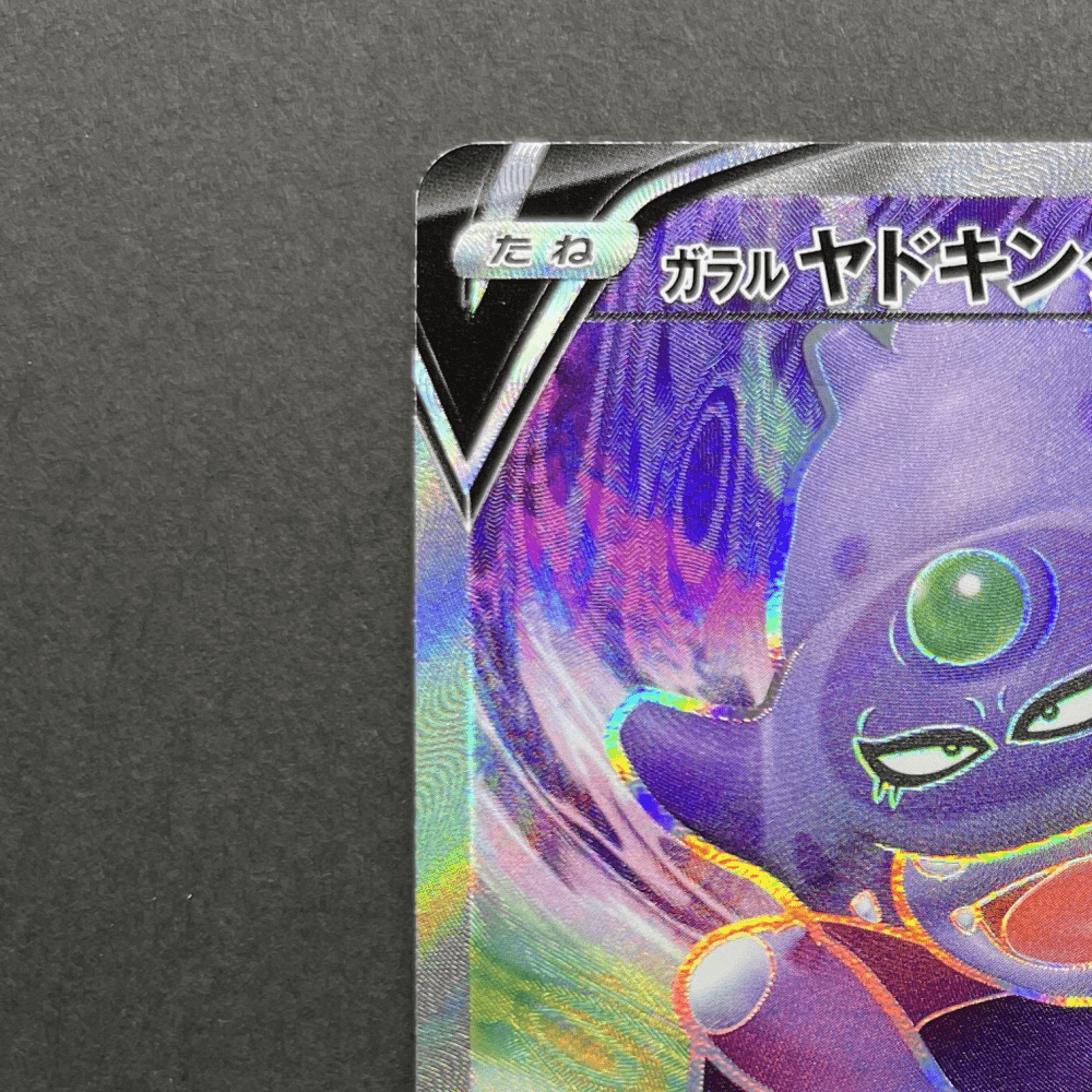Galarian Slowking V SR 079/070 Pokemon card Peerless Fighters s5a (2.LP) - JariseStore