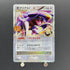 Garchomp C LV.X 018/025 Pokemon card 25th Anniversary Promo s8a - P (1.NM) - JariseStore