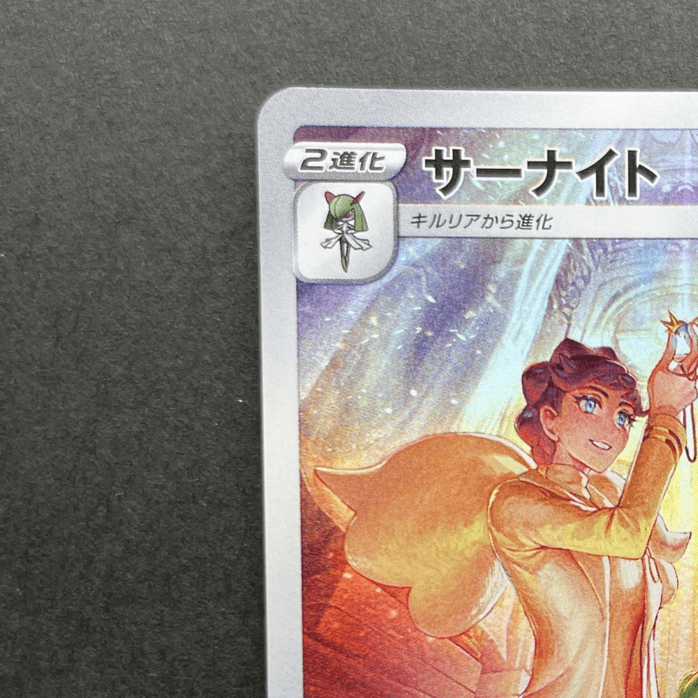 Gardevoir CHR 072/068 Pokemon card Incandescent Arcana s11a (1.NM) - JariseStore