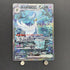 Gardevoir ex SAR 348/190 Pokemon card Shiny Treasure ex sv4a (1.NM) - JariseStore