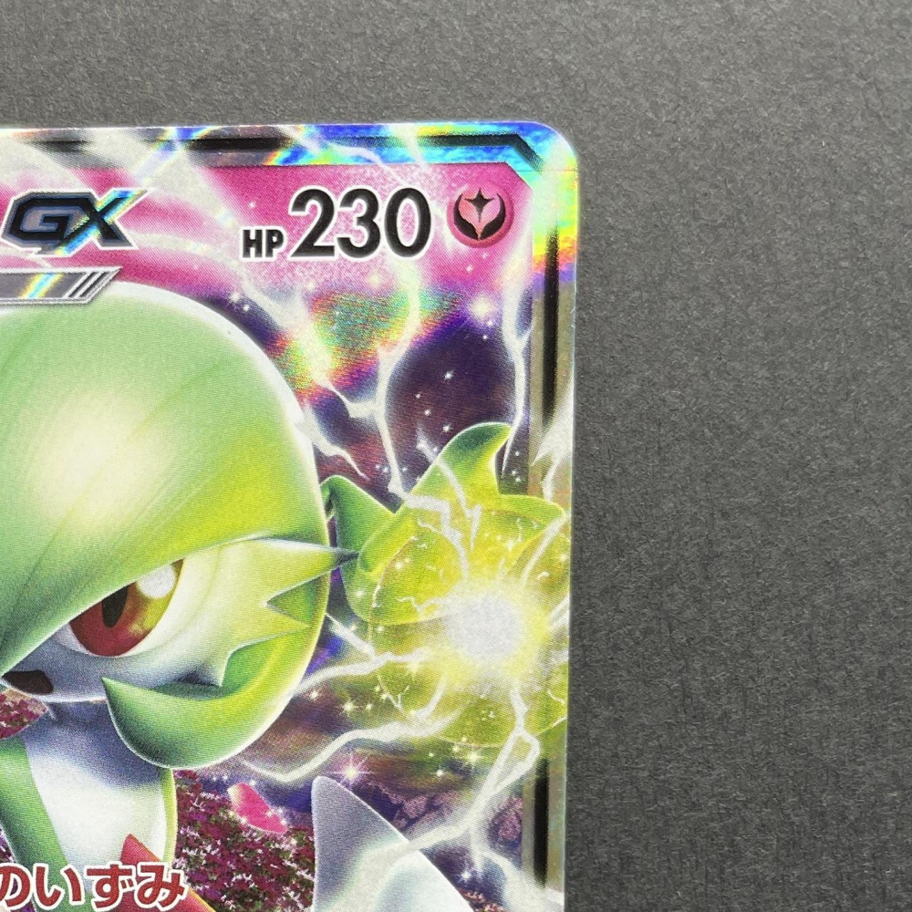 Gardevoir GX RR 092/150 Pokemon card GX Ultra Shiny sm8b (1.NM) - JariseStore