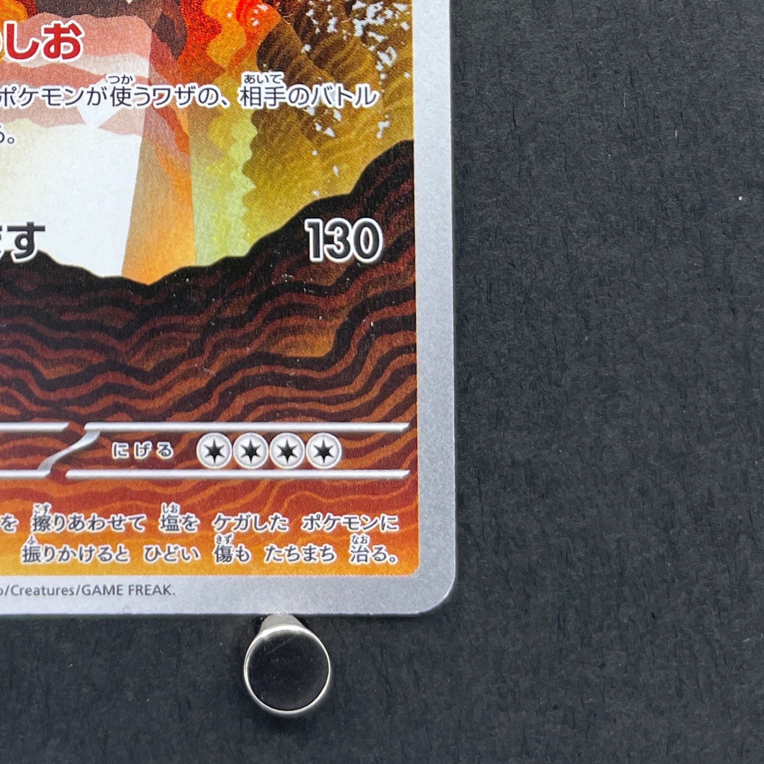 Garganacl AR 070/063 Pokemon card Mega Brave M1L (2.LP)