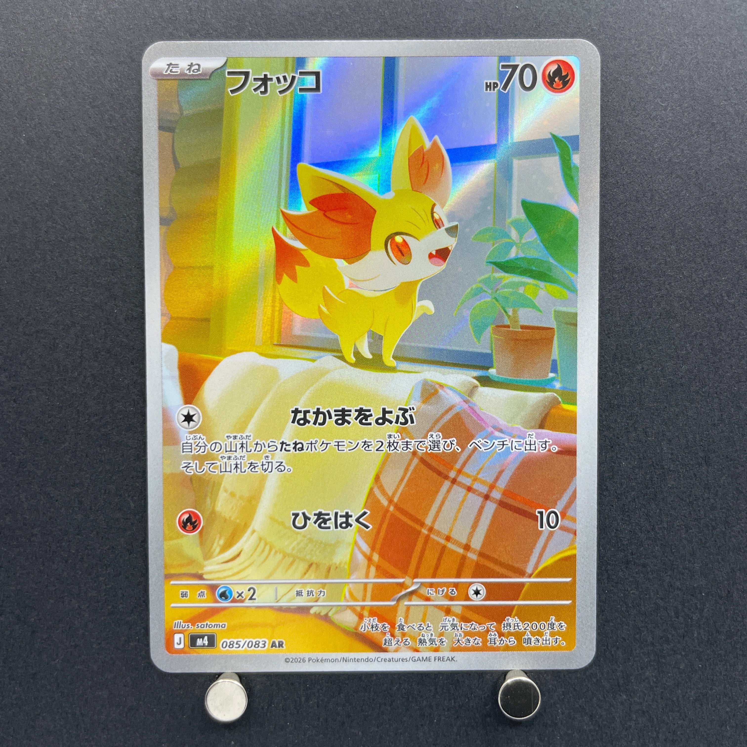 Fennekin AR 085/083 Pokemon card Ninja Spinner M4 (1.NM)