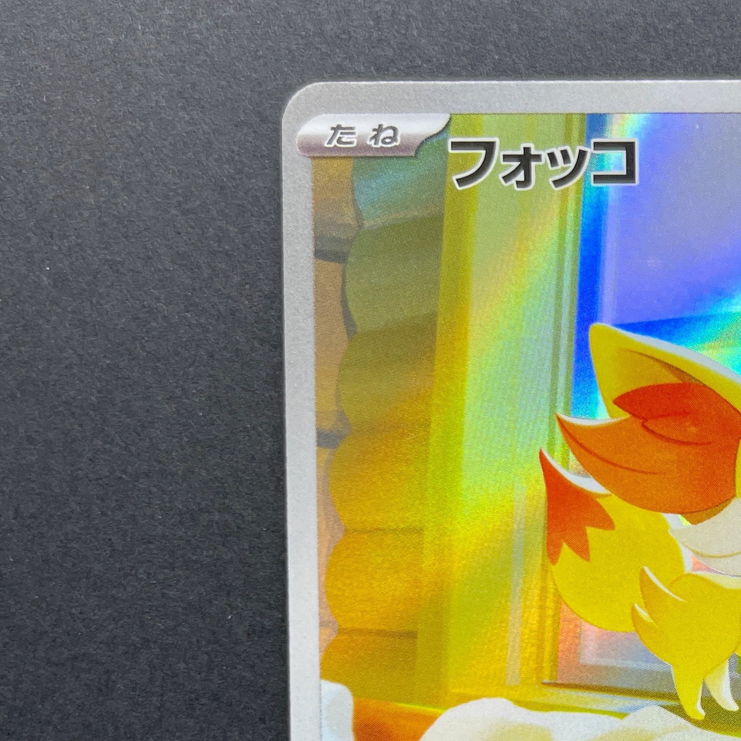 Fennekin AR 085/083 Pokemon card Ninja Spinner M4 (1.NM)