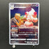 Alcremie CHR 201/184 Pokemon card VMAX Climax s8b (1.NM)