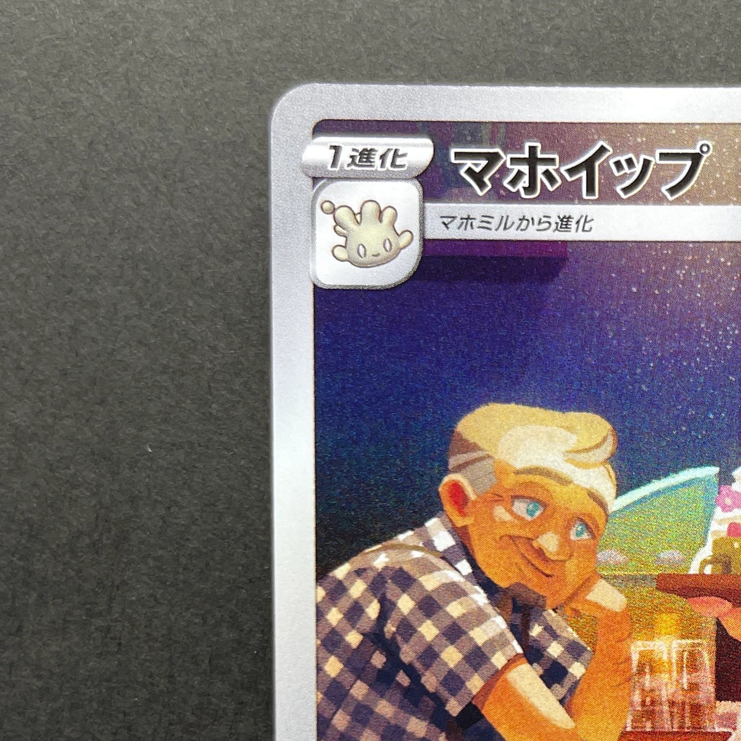 Alcremie CHR 201/184 Pokemon card VMAX Climax s8b (1.NM)