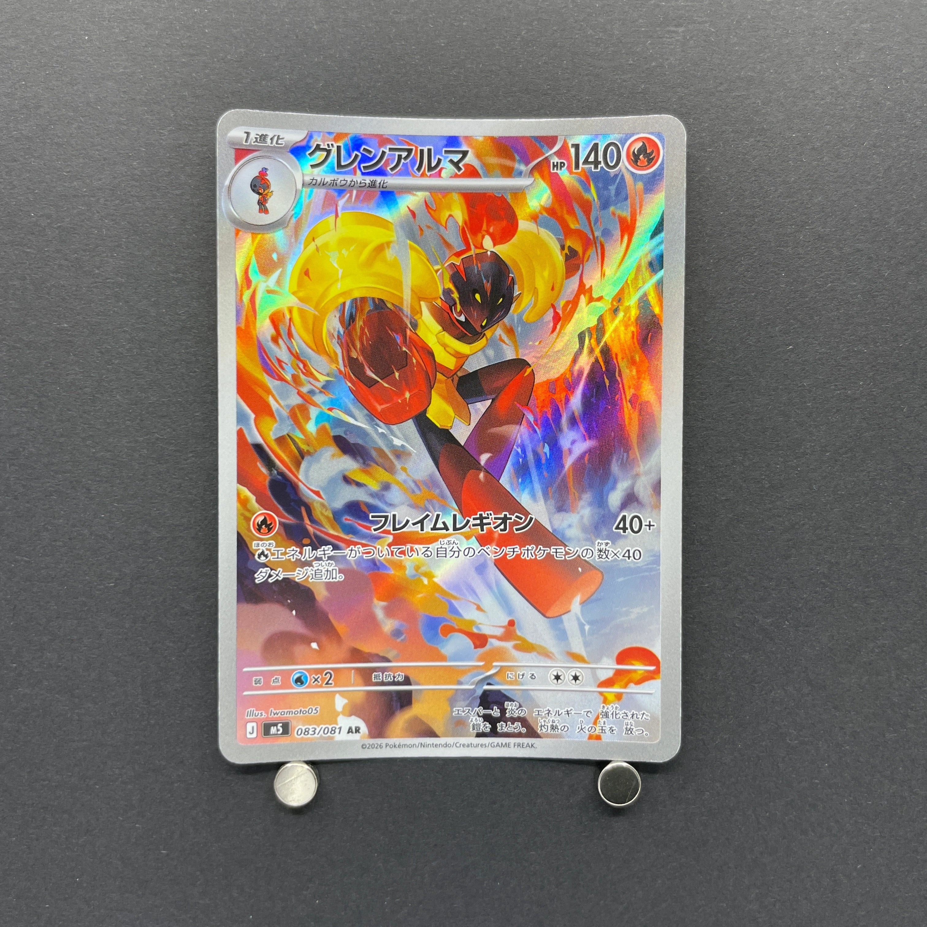 Armarouge AR 083/081 Pokemon card Abyss Eye M5 (1.NM)