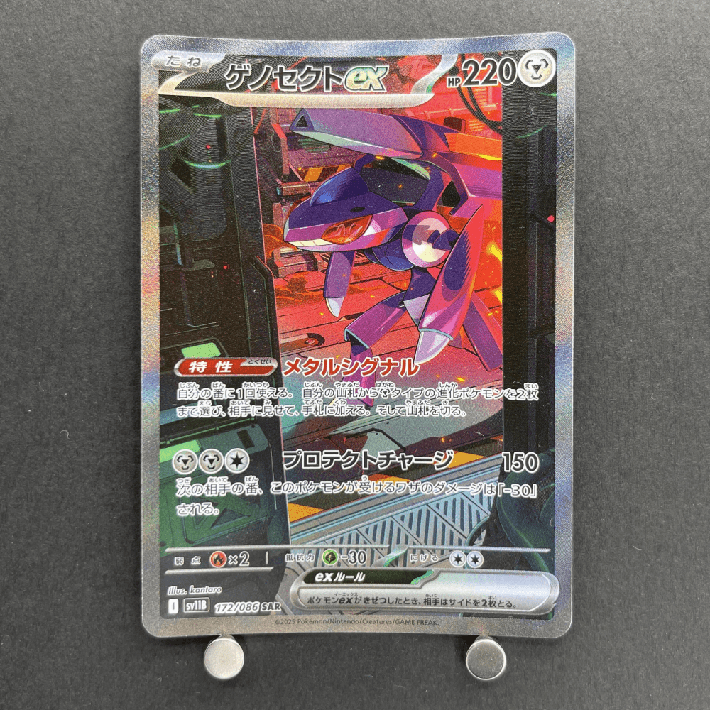 Genesect ex SAR 172/086 Pokemon card White Flare sv11B (1.NM) - JariseStore