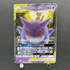 Gengar & Mimikyu GX RR 038/095 Pokemon card Tag Bolt sm9 (3.MP) - JariseStore