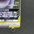Gengar & Mimikyu GX RR 038/095 Pokemon card Tag Bolt sm9 (3.MP) - JariseStore