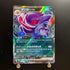 Gengar RR 047/071 Pokemon Card Wild Force sv5k Japanese (1.NM) - JariseStore