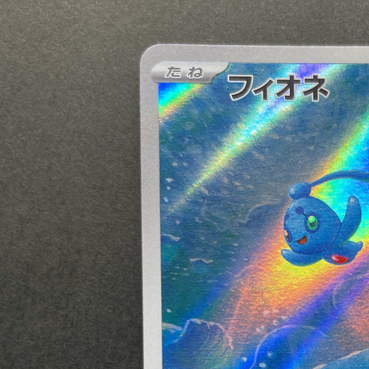 Phione AR 071/066 Pokemon card Crimson Haze sv5a (2.LP)