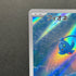 Phione AR 071/066 Pokemon card Crimson Haze sv5a (2.LP)