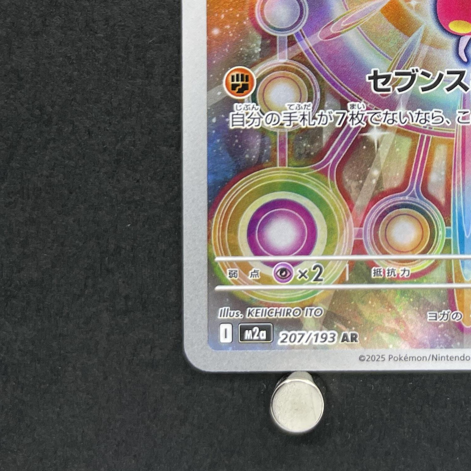 Medicham AR 207/193 Pokemon card Mega Dream ex M2a (1.NM)