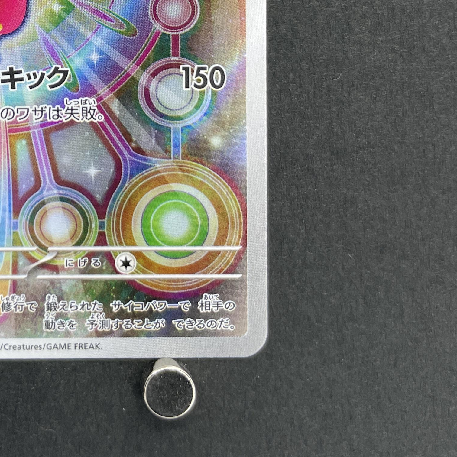 Medicham AR 207/193 Pokemon card Mega Dream ex M2a (1.NM)