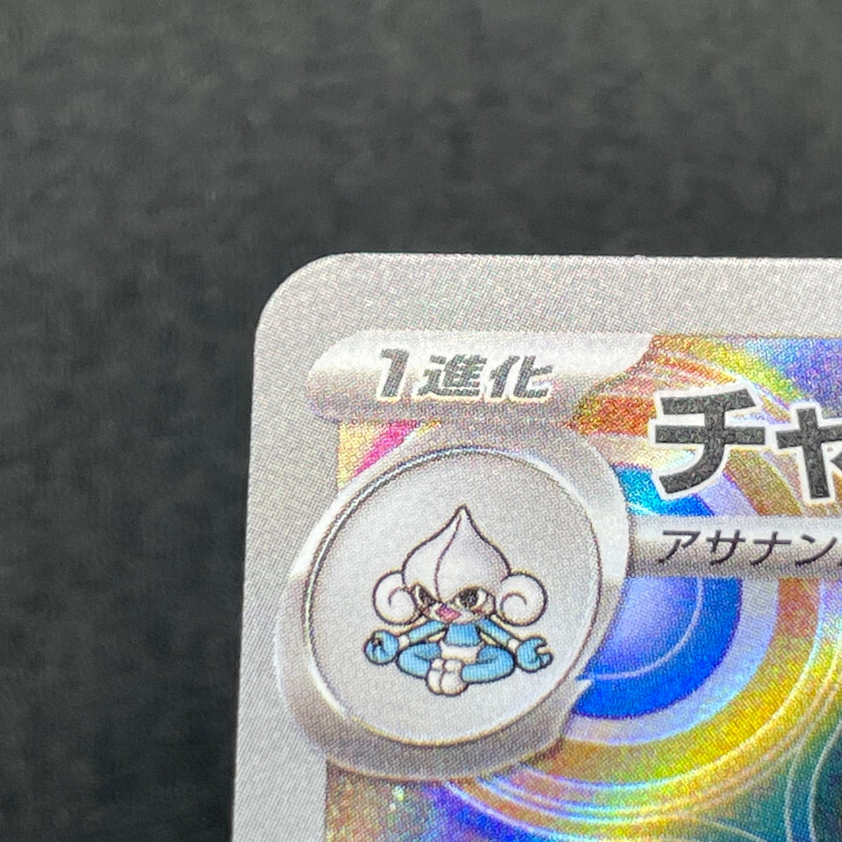 Medicham AR 207/193 Pokemon card Mega Dream ex M2a (1.NM)