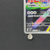 Silvally AR 093/081 Pokemon card Abyss Eye M5 (1.NM)