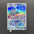 Magnezone AR 193/172 Pokemon card VSTAR Universe s12a (2.LP)