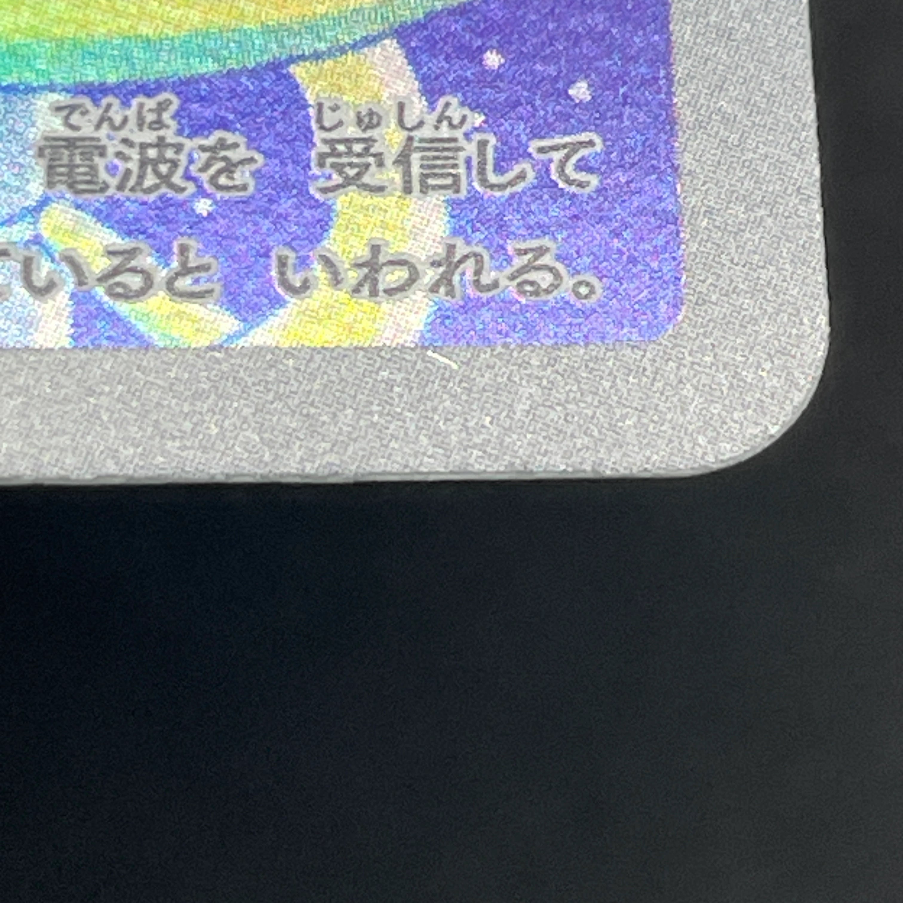 Magnezone AR 193/172 Pokemon card VSTAR Universe s12a (2.LP)
