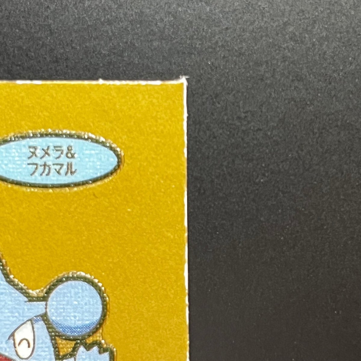 Gible&Goomy gold Decochara Seal Sticker bread sticker 200th edition Japanese (3.MP) Scratch - JariseStore