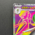 Mega Gardevoir ex SR 078/063 Pokemon card Mega Symphonia M1S (1.NM)
