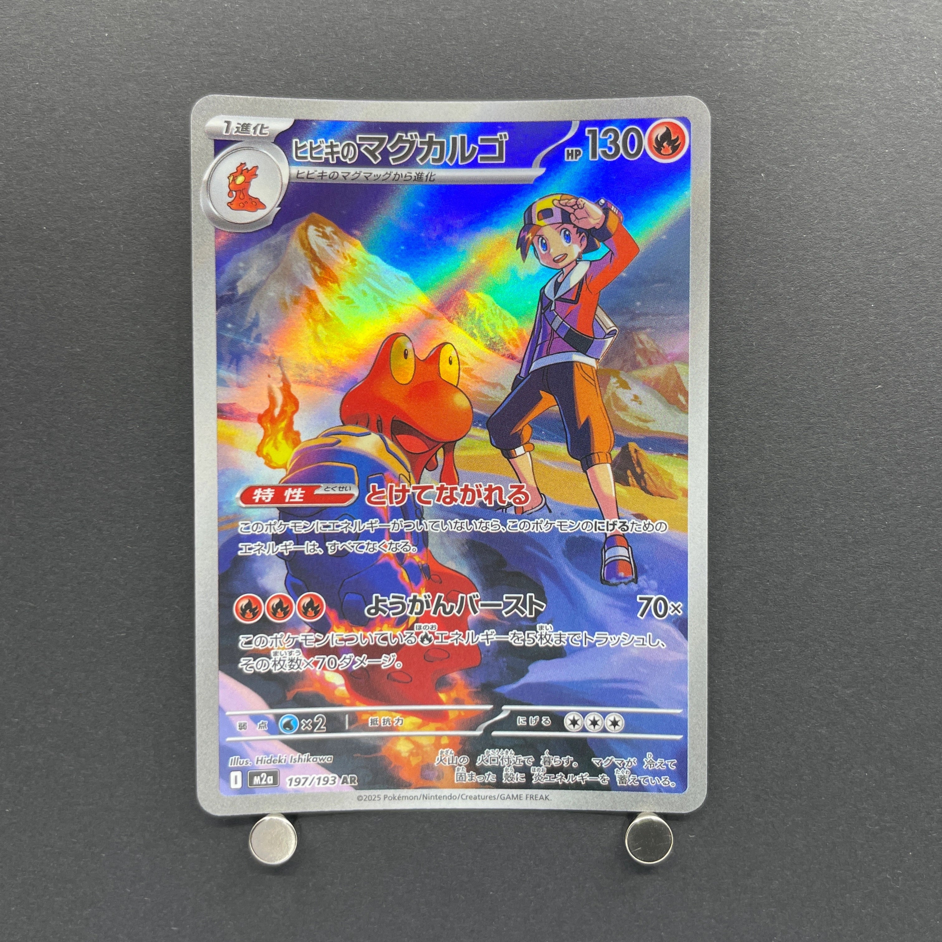 Ethan's Magcargo AR 197/193 Pokemon card Mega Dream ex M2a (2.LP)