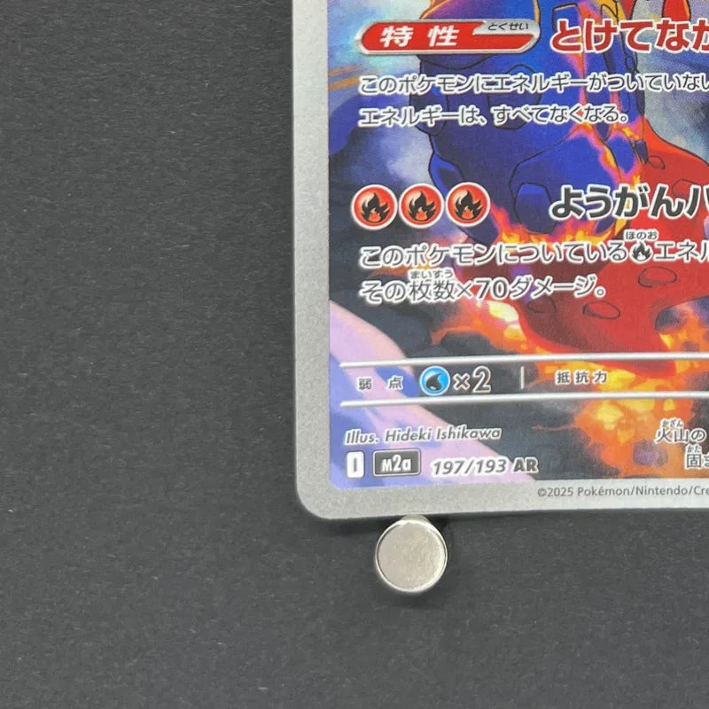 Ethan's Magcargo AR 197/193 Pokemon card Mega Dream ex M2a (2.LP)