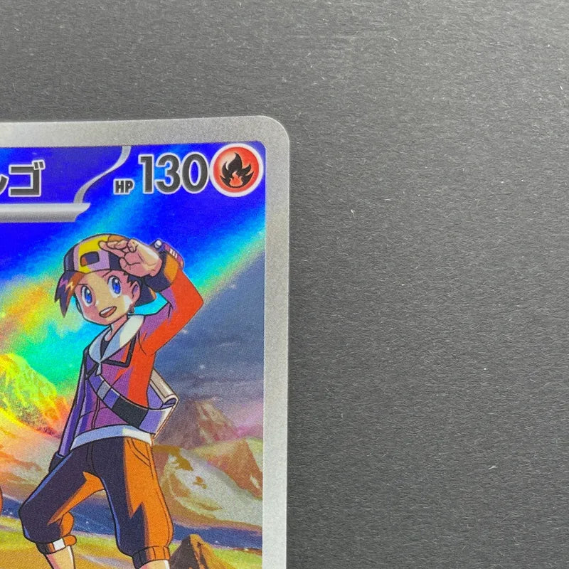 Ethan's Magcargo AR 197/193 Pokemon card Mega Dream ex M2a (2.LP)