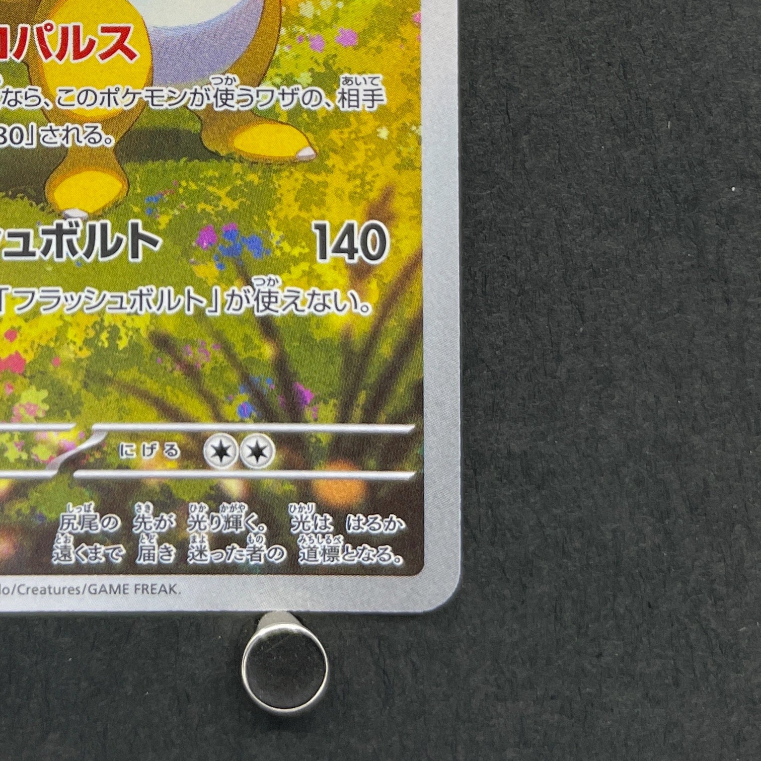 Ampharos AR 088/083 Pokemon card Ninja Spinner M4 (1.NM)