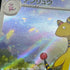 Ampharos AR 088/083 Pokemon card Ninja Spinner M4 (1.NM)