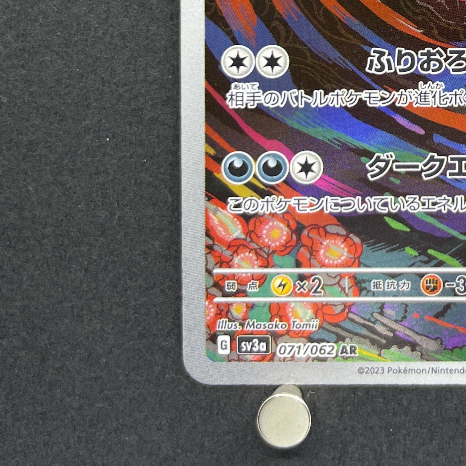 Yveltal AR 071/062 Pokemon card Raging Surf sv3a (2.LP)
