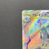 Glaceon VSTAR SAR 217/172 Pokemon card VSTAR Universe s12a (1.NM) - JariseStore