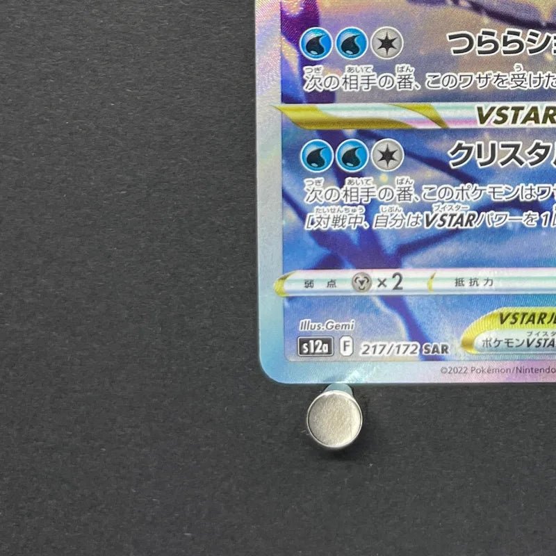 Glaceon VSTAR SAR 217/172 Pokemon card VSTAR Universe s12a (1.NM) - JariseStore