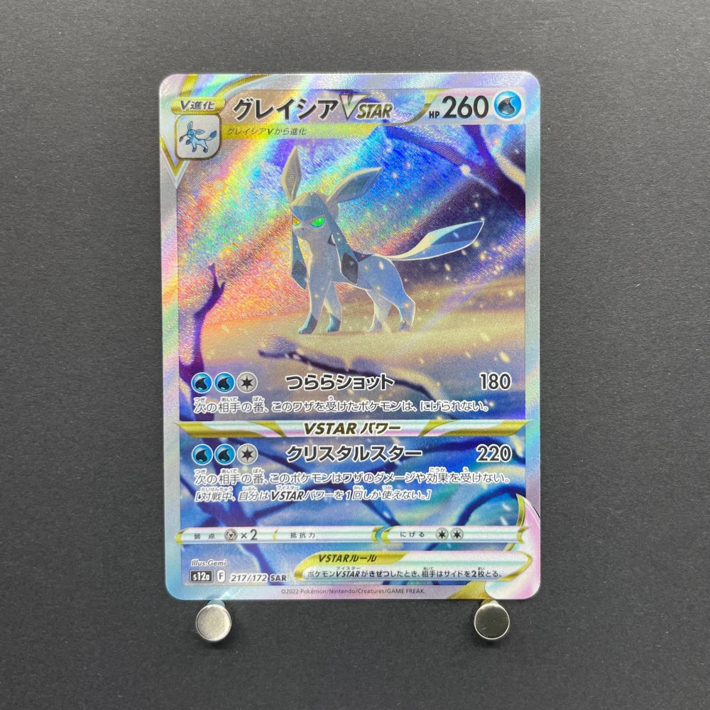 Glaceon VSTAR SAR 217/172 Pokemon card VSTAR Universe s12a (1.NM) - JariseStore