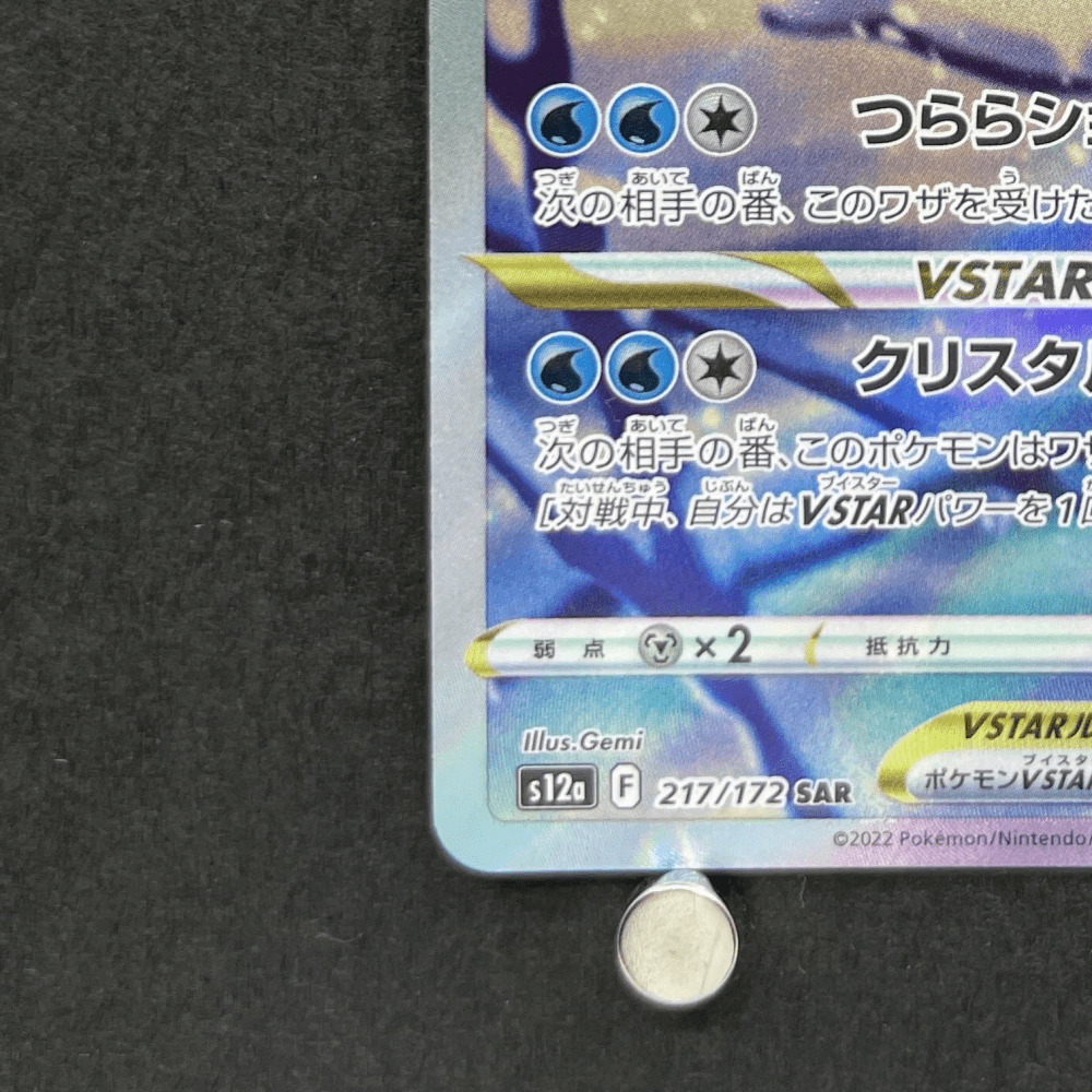 Glaceon VSTAR SAR 217/172 Pokemon card VSTAR Universe s12a (1.NM) - JariseStore
