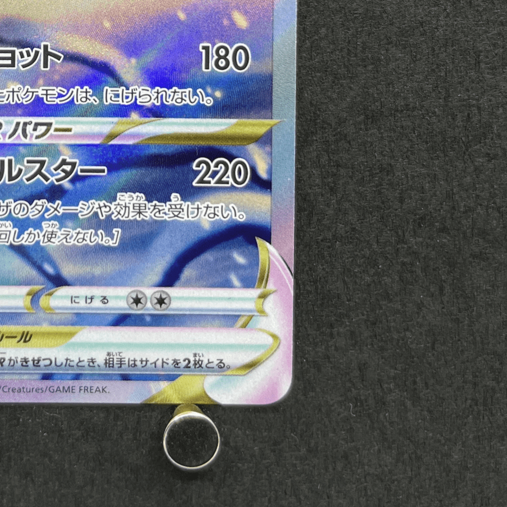 Glaceon VSTAR SAR 217/172 Pokemon card VSTAR Universe s12a (1.NM) - JariseStore