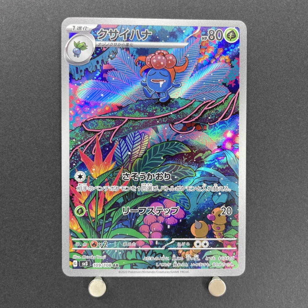 Gloom AR 109/108 Pokemon card Ruler of the Black Flame sv3 (1.NM) - JariseStore